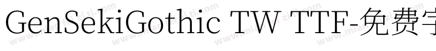 GenSekiGothic TW TTF字体转换
